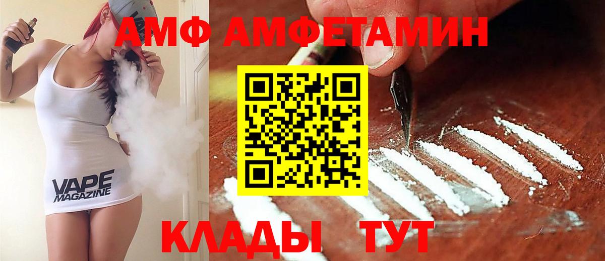 АМФ Premium Североморск