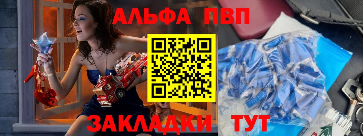 Альфа ПВП Соль  дарнет шоп  Alpha PVP мука  Североморск  Alfa_PVP Соль  Вход с VPN 