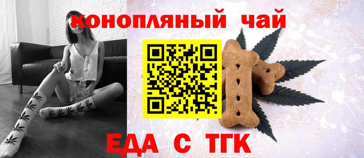 Canna-Cookies марихуана Североморск