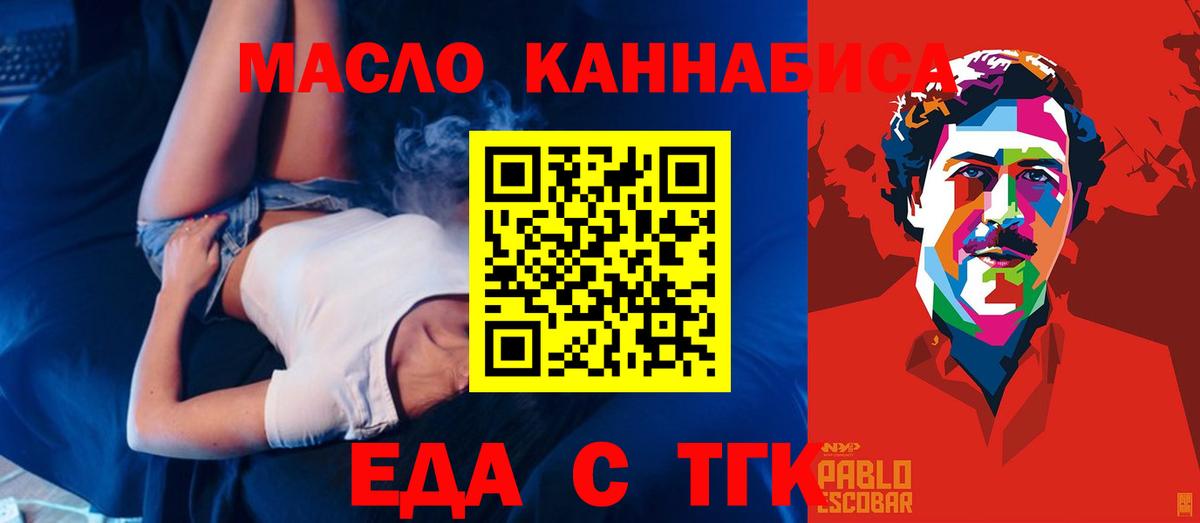 Североморск  Печенье с ТГК конопля  Вход с VPN 
