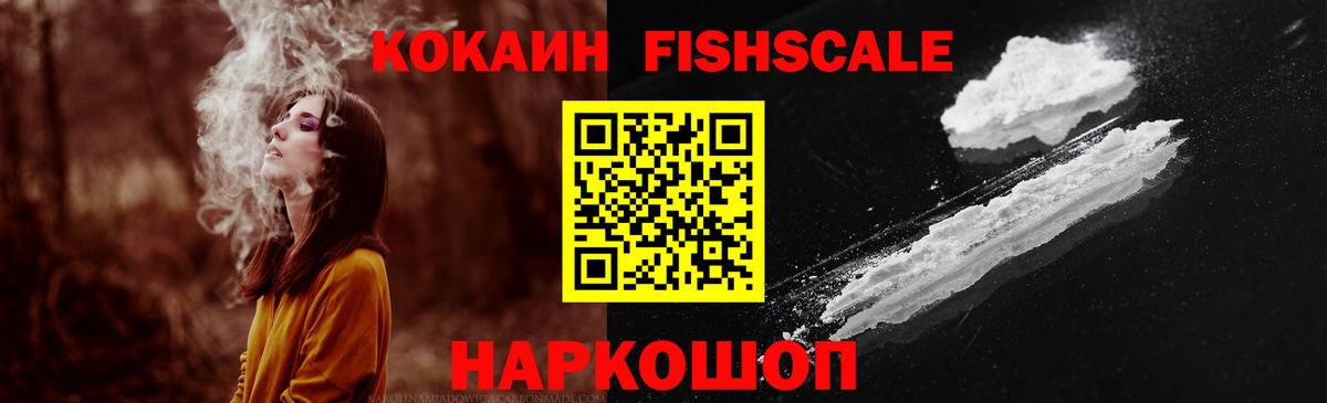 Кокаин 98%  Вход с VPN  КОКАИН  Североморск 