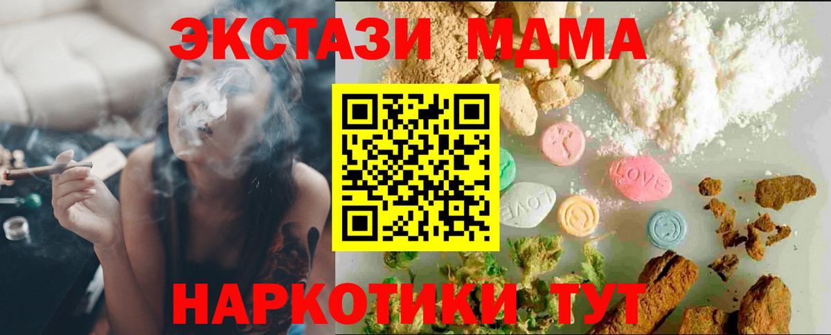 mega вход  Вход с VPN  Североморск  ЭКСТАЗИ MDMA 
