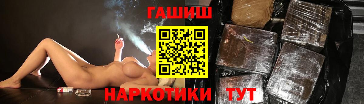 Гашиш Изолятор  Вход с VPN  наркотики  Североморск 