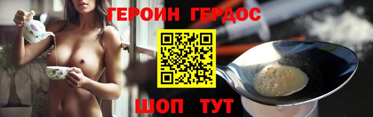 Североморск  Героин гречка  Вход с VPN 