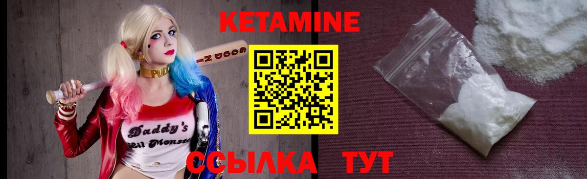Североморск  КЕТАМИН ketamine  Вход с VPN  КЕТАМИН VHQ 