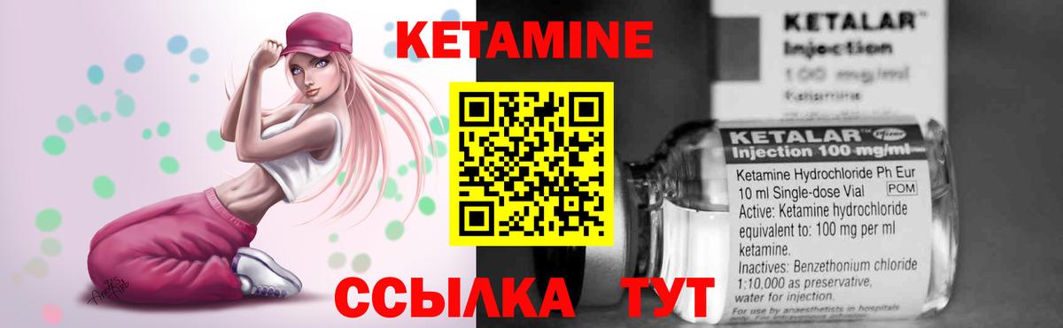 КЕТАМИН VHQ Североморск