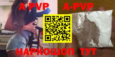 альфа пвп VHQ Бугуруслан