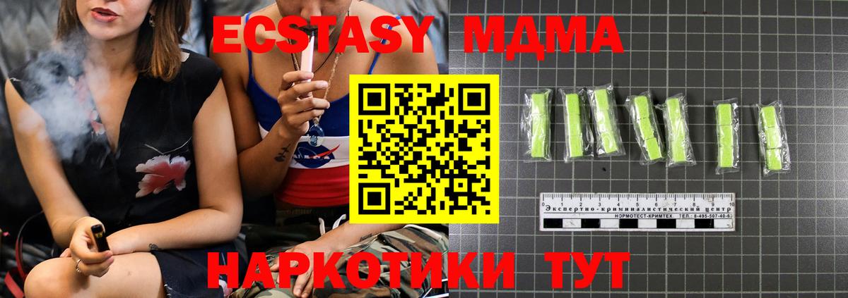 Североморск  MDMA  MDMA Molly  Вход с VPN  МДМА кристаллы 