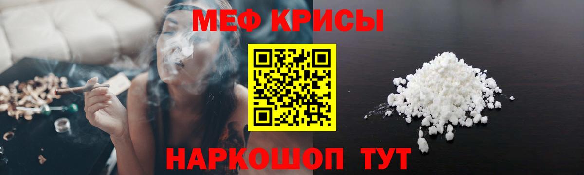 Меф кристаллы Североморск