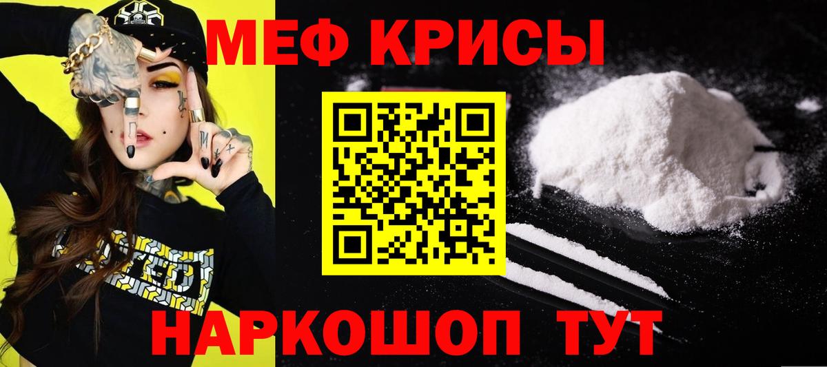 Меф mephedrone  МЯУ-МЯУ  mega ССЫЛКА  Североморск  Мефедрон  Вход с VPN  МЕФ VHQ 