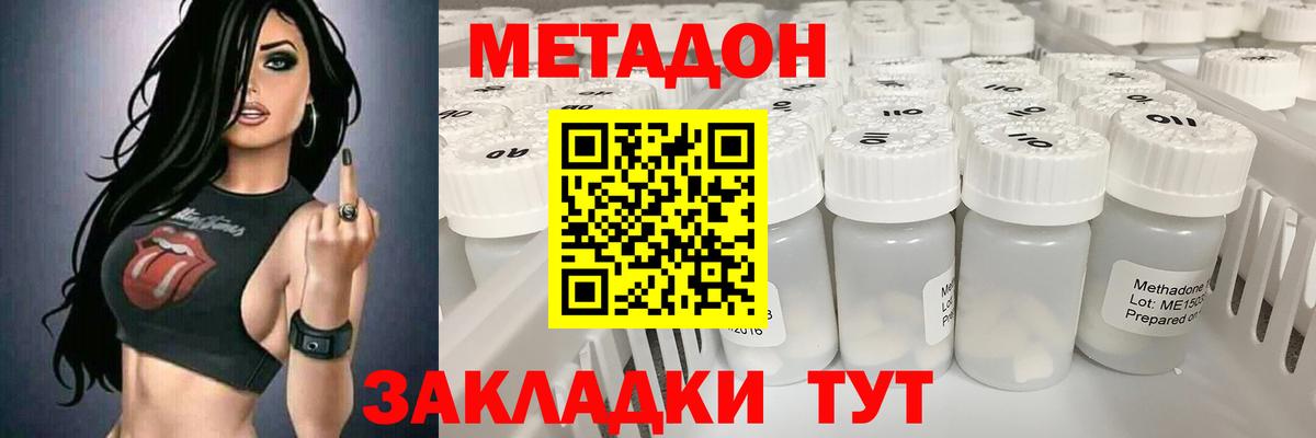 Метадон мёд    рабочий сайт  МЕТАДОН мёд  Североморск  Вход с VPN 