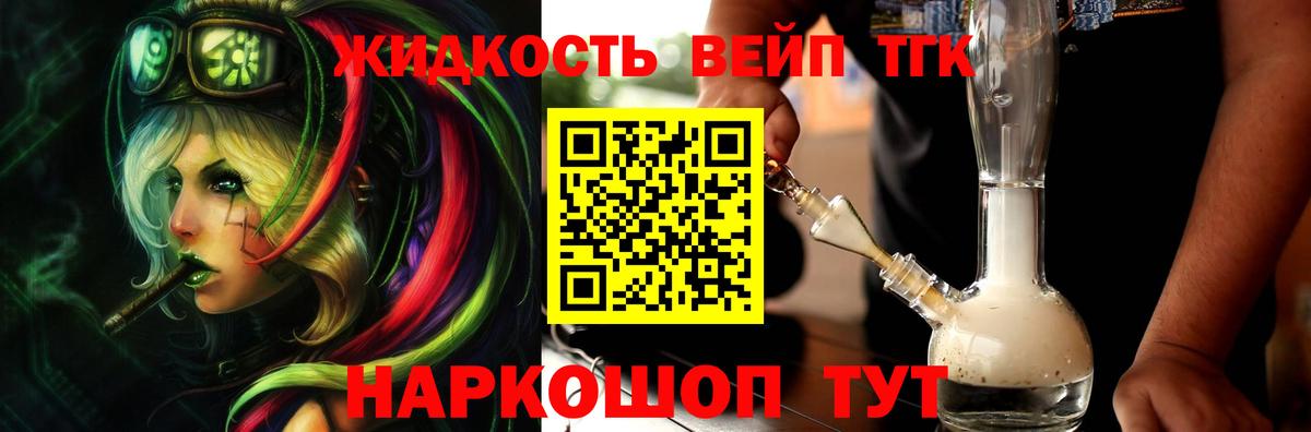 Североморск  ТГК концентрат  Вход с VPN  ТГК гашишное масло 
